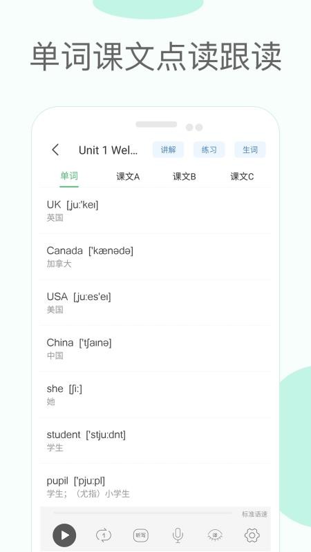 冀教版小學(xué)英語(yǔ)課堂截圖(4)