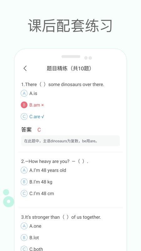 冀教版小學(xué)英語(yǔ)課堂截圖(2)