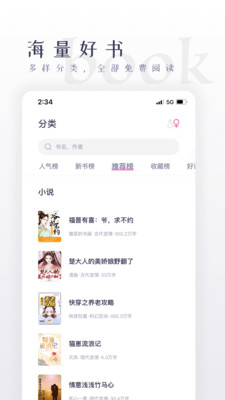 棉花糖小說最新版截圖(3)