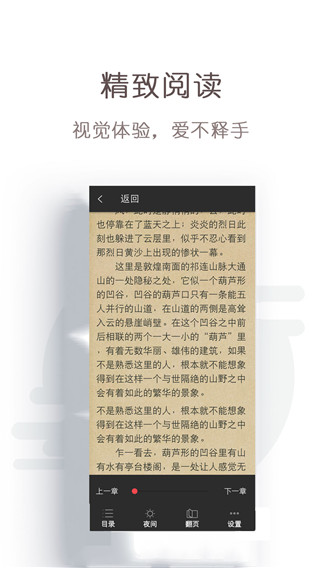 免費(fèi)輕小說(shuō)閱讀器截圖(4)