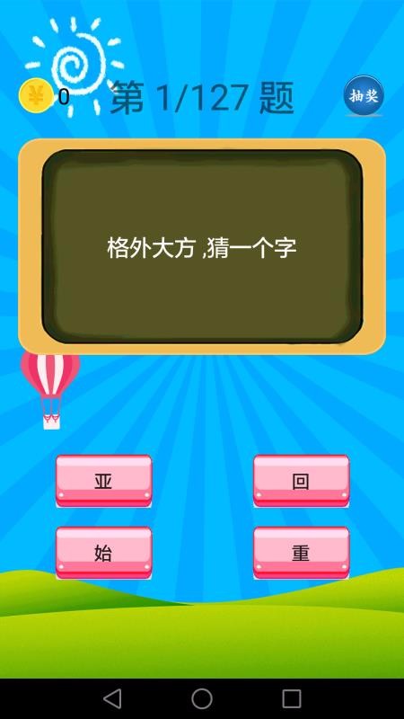 小學(xué)語(yǔ)文教育截圖(2)