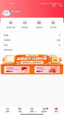 食邦達(dá)截圖(1)