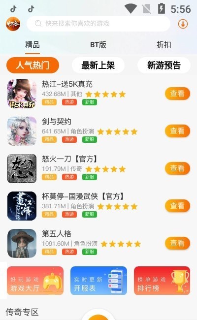 歸客游戲截圖(2)