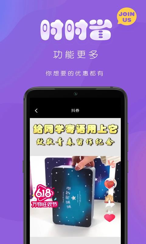 時時省截圖(2)