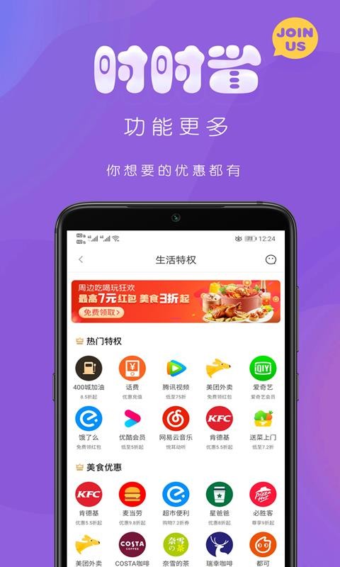時時省截圖(4)