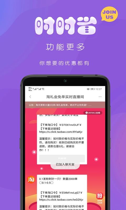 時時省截圖(3)