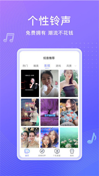 吉祥來電秀截圖(1)