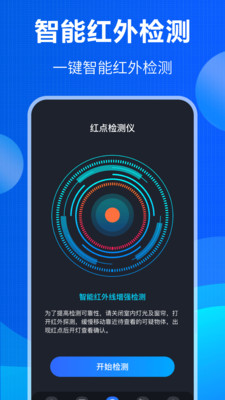 防竊聽截圖(1)