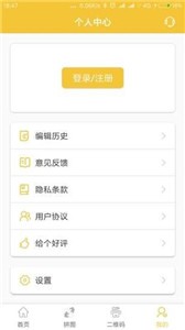 趣圖圖片編輯截圖(3)