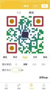 趣圖圖片編輯截圖(4)