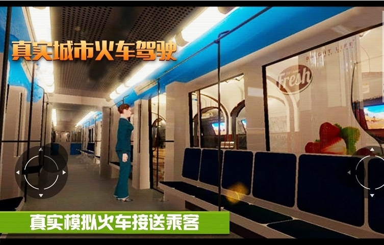 真實(shí)城市火車駕駛截圖(4)