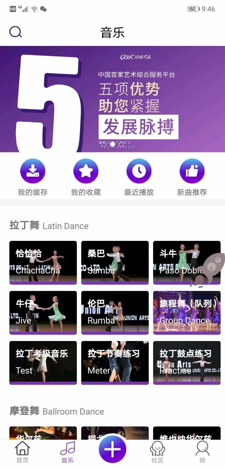 中聯(lián)藝術(shù)截圖(2)