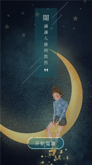 悠閱書(shū)城最新版截圖(2)