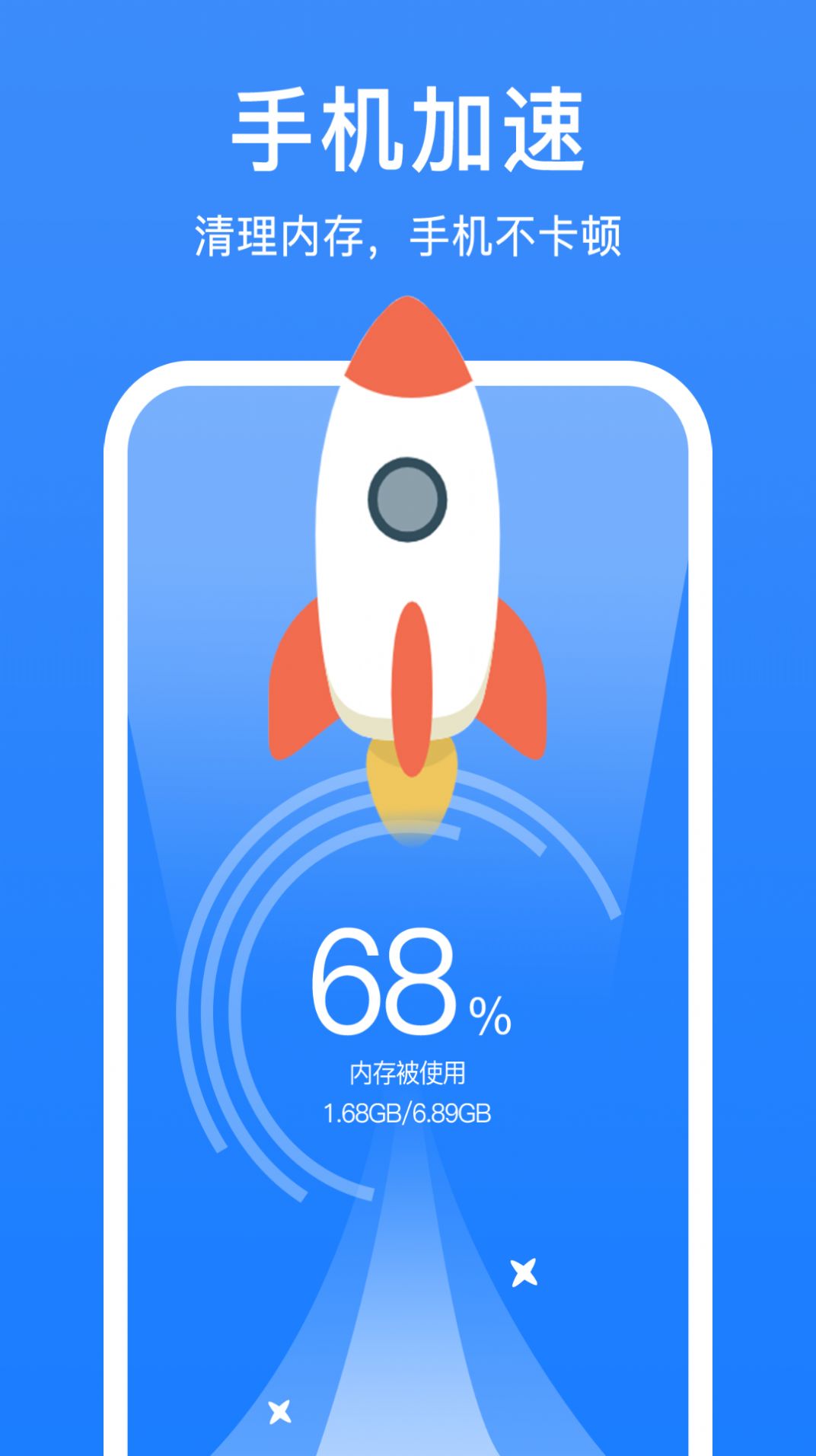 自動(dòng)清理大師截圖(3)