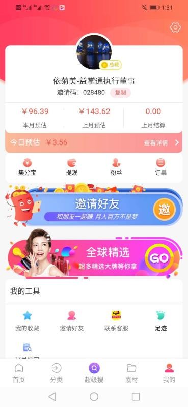 省購叮當(dāng)截圖(2)