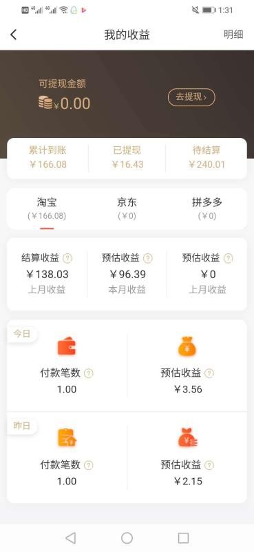 省購叮當(dāng)截圖(4)