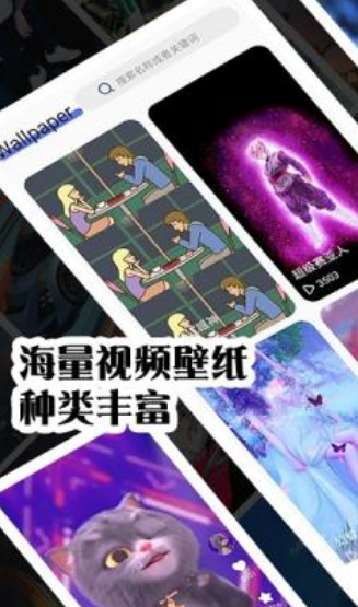 視頻壁紙秀秀截圖(3)