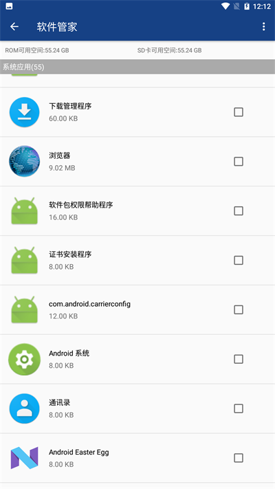 網(wǎng)絡護衛(wèi)大師截圖(2)