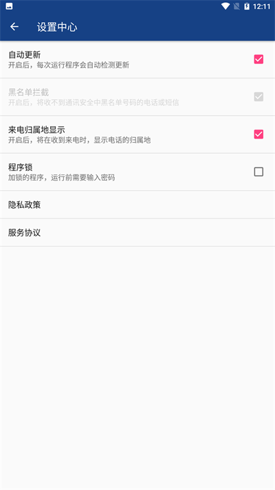 網(wǎng)絡護衛(wèi)大師截圖(4)