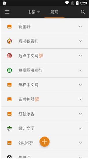 山丘閱讀器無書城精簡版截圖(3)