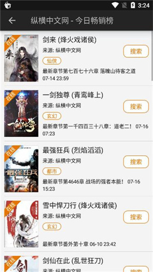 山丘閱讀器無書城精簡版截圖(5)