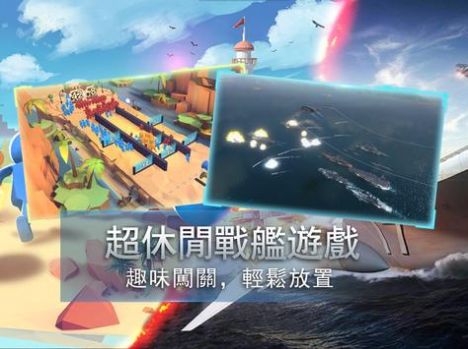 紅藍人大作戰(zhàn)截圖(1)