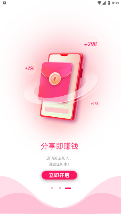 樂(lè)購(gòu)云街截圖(2)