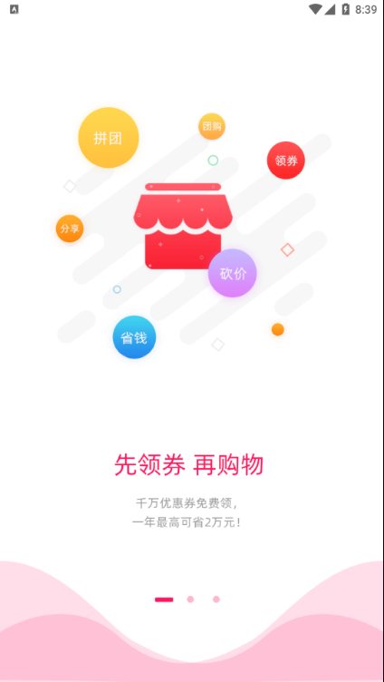 樂(lè)購(gòu)云街截圖(1)