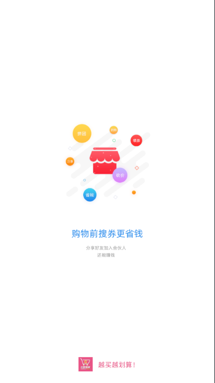 樂(lè)購(gòu)云街截圖(3)