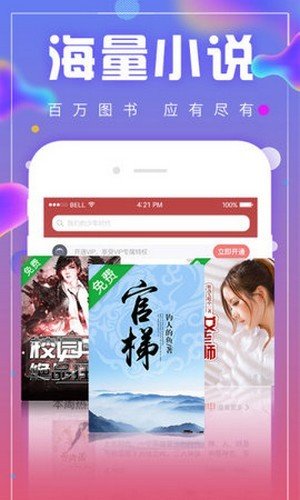御書閣小說截圖(4)