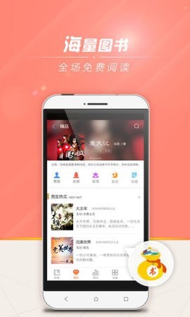 狗狗書籍小說網截圖(2)