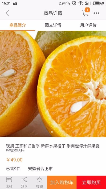 聚農(nóng)e購(gòu)截圖(2)