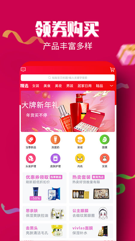 淘大俠截圖(1)