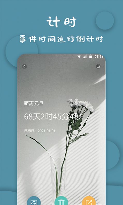 標(biāo)準(zhǔn)計時器截圖(3)