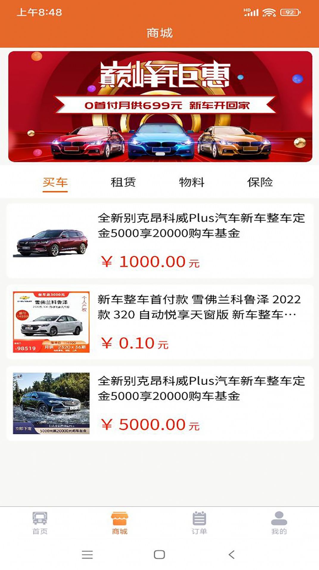 運易易截圖(4)