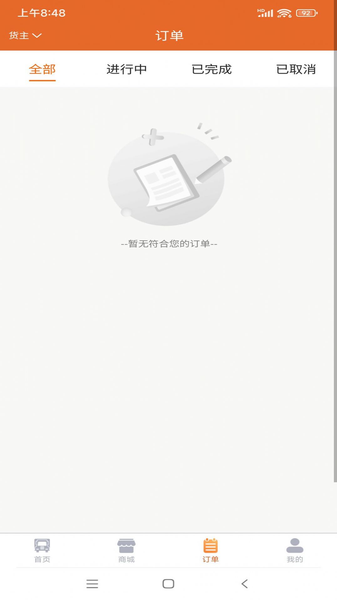 運易易截圖(3)