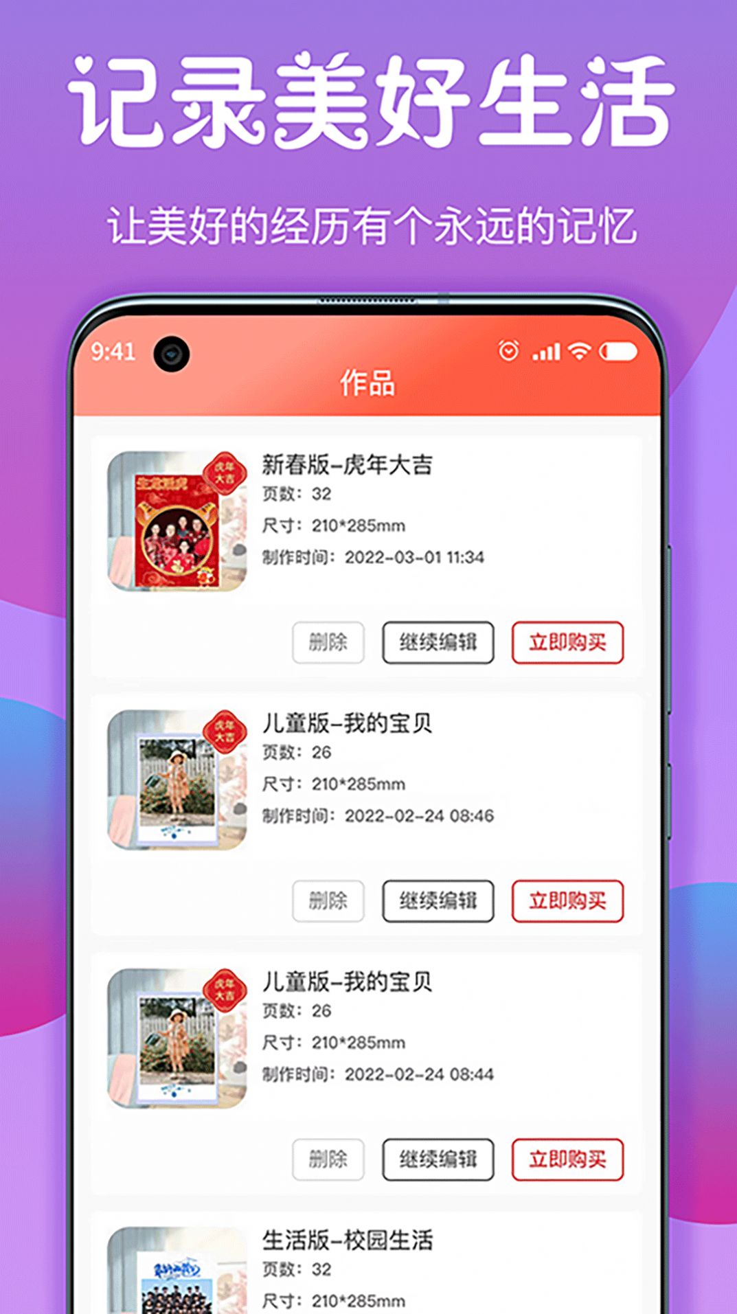 昔昔酷印截圖(3)