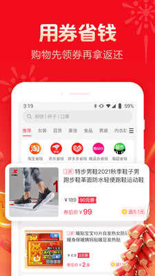 羊毛省錢截圖(5)