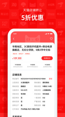 易店無(wú)憂截圖(3)