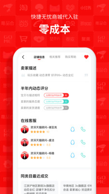 易店無(wú)憂截圖(2)