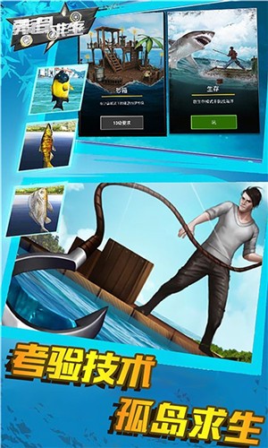勇者求生截圖(2)