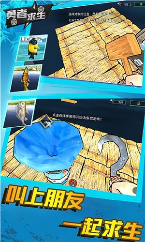勇者求生截圖(3)