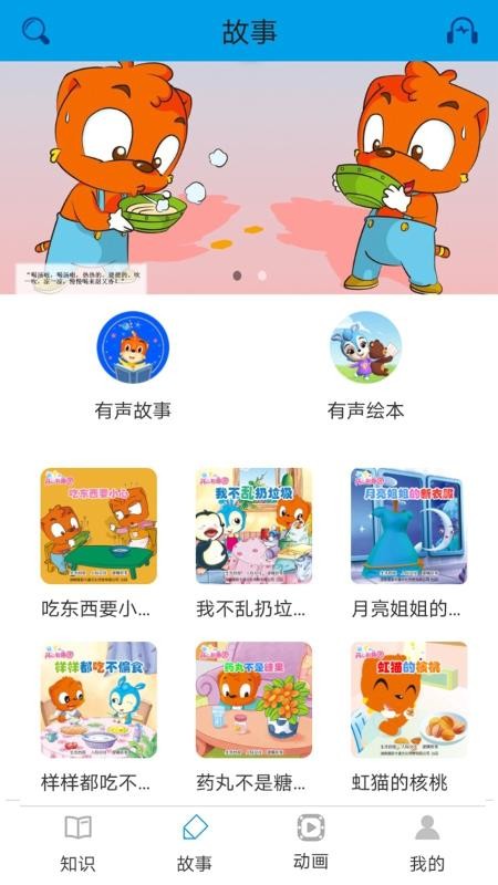 開(kāi)心智趣園截圖(3)