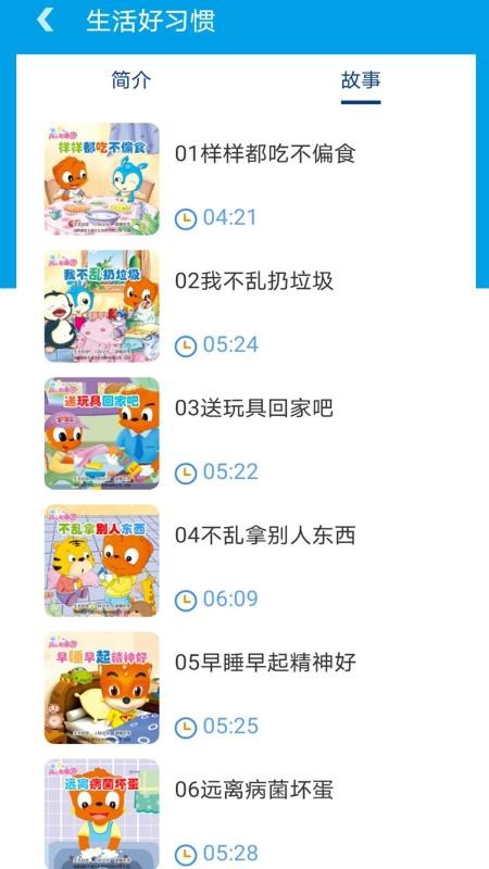 開(kāi)心智趣園截圖(4)