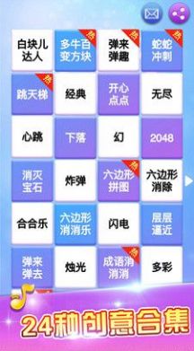 白塊兒達(dá)人截圖(2)