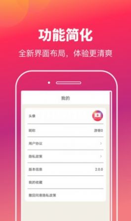 快樂(lè)刷玩圖截圖(4)