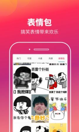 快樂(lè)刷玩圖截圖(2)
