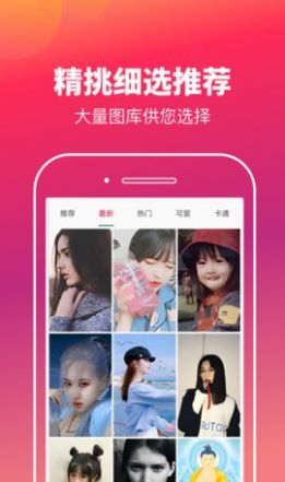 快樂(lè)刷玩圖截圖(1)