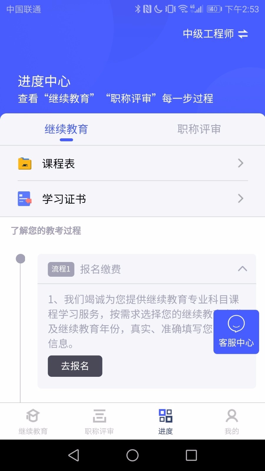 粵才通截圖(4)