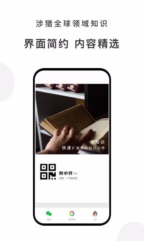 有小書截圖(1)